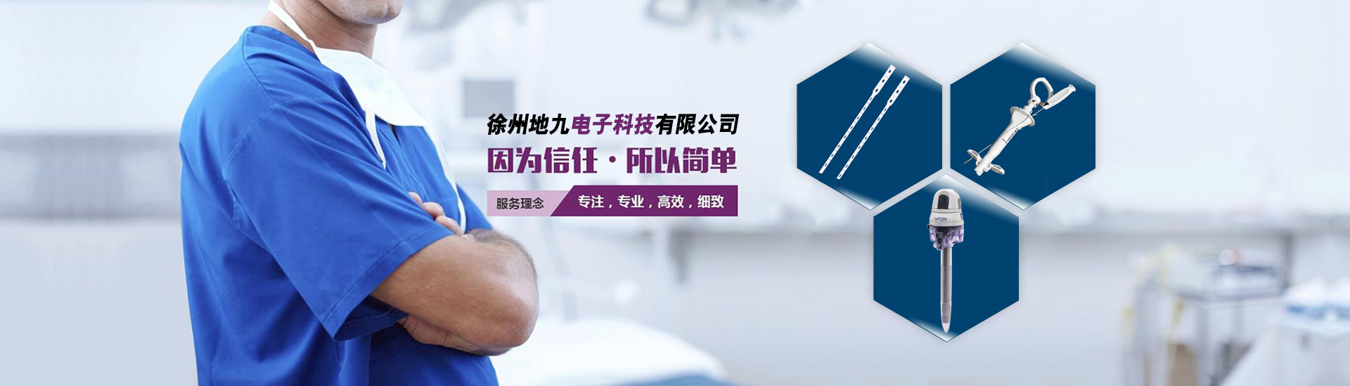 公司简介