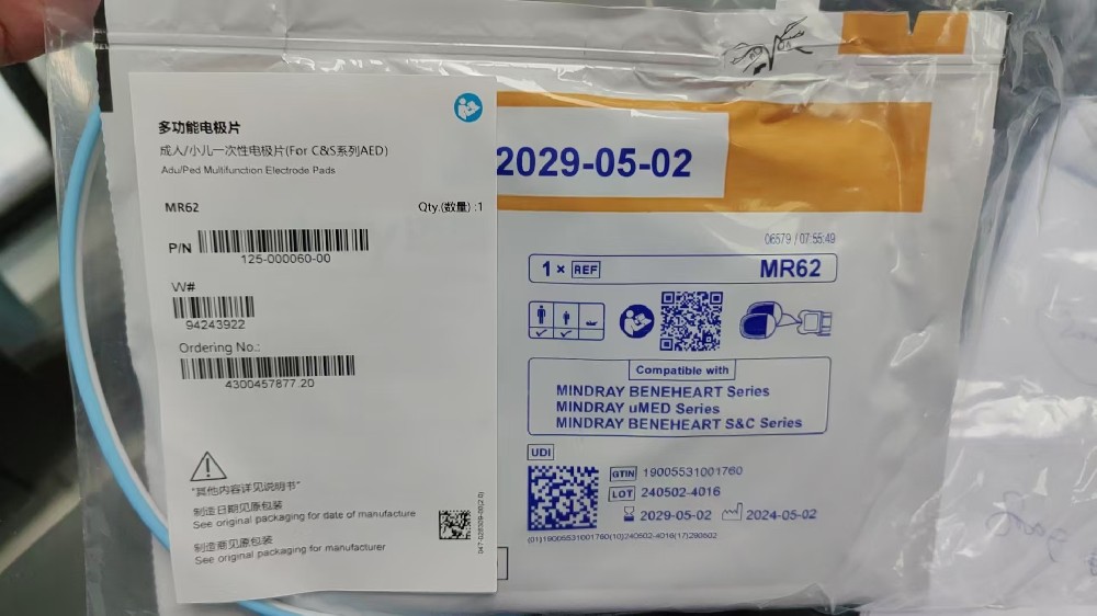 迈瑞除颤监护仪电极片MR62