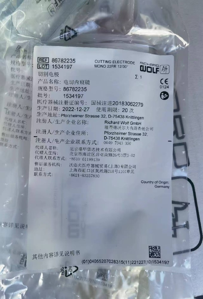 狼牌WOLF电切内窥镜86782235